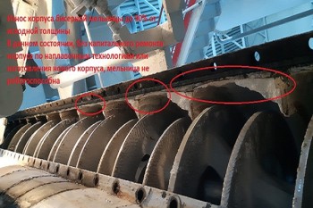 mill biser